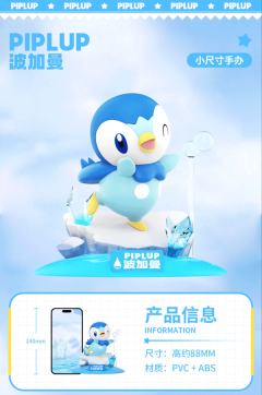 宝可梦-波加曼款-资料图