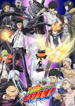 家庭教师HITMAN REBORN!