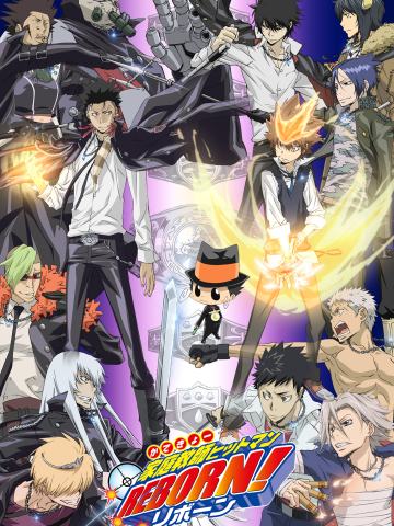 家庭教师HITMAN REBORN!