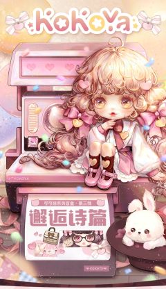 邂逅诗篇系列-资料图
