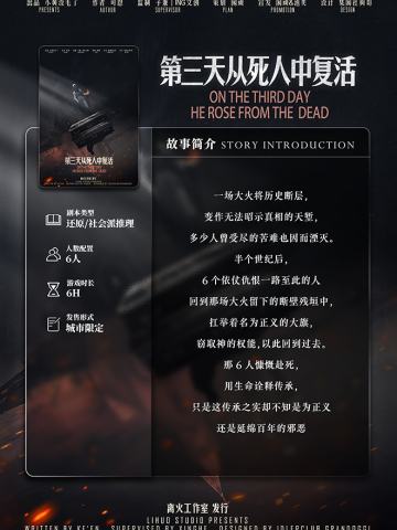 第三天从死人中复活