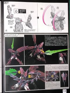 RG OZ-13MS 艾比安高达 次代敢达-资料图