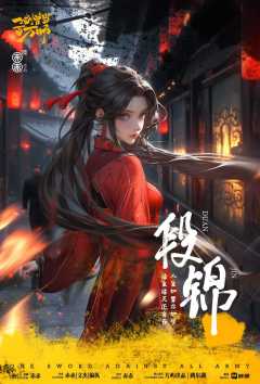 江湖不正经-资料图