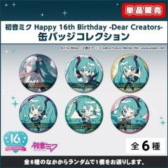 初音未来4-16th周年扭蛋rella吧唧-资料图