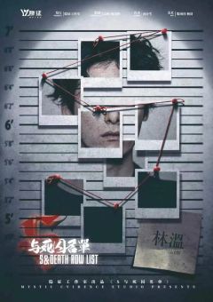 S与死囚名单-资料图
