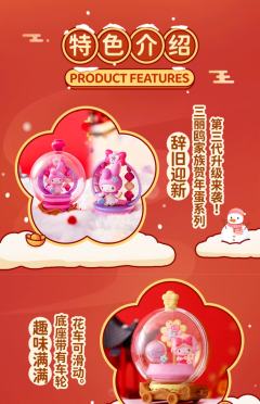 美乐蒂My Melody-资料图