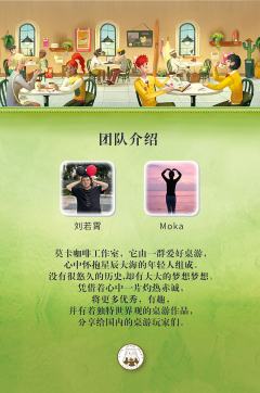 胡闹咖啡厅-资料图