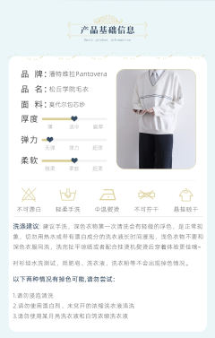 松丘学院·套头毛衣-资料图