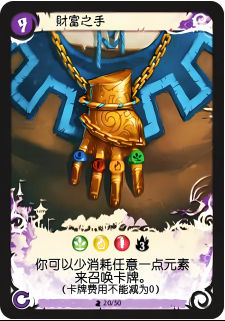 财富之手