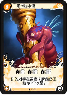 阿卡诺水蛭