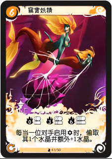 窃宝妖精