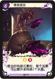 精怪钱袋