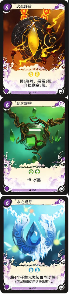 地之护符