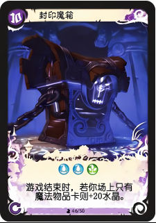 封印魔箱