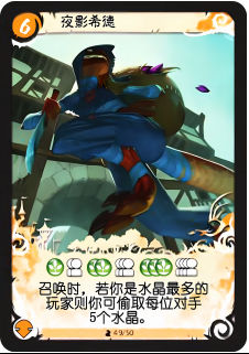 夜影希德