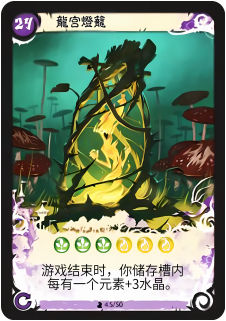 龙宫灯笼
