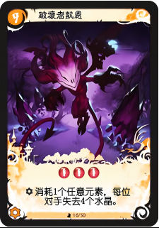 破坏者凯恩