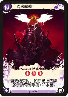 亡者舵轮