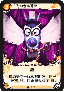先知者娜丽亚