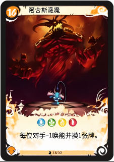 阿古斯恶魔