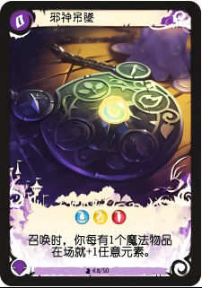 邪神吊坠