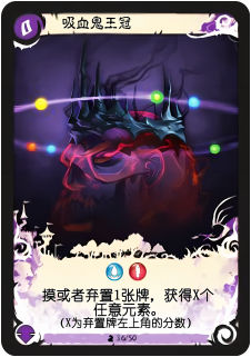 吸血鬼王冠