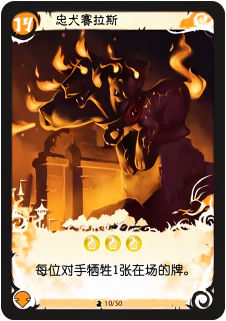 忠犬赛拉斯
