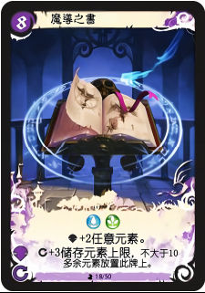魔导之书