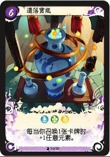 遗落宝瓶
