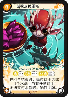 凝视者提图斯