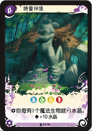 精灵神像
