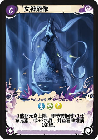 女神雕像