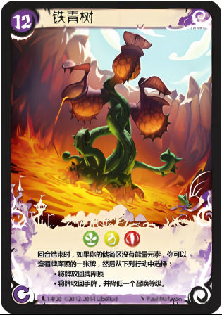 铁青树