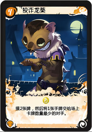 狡诈龙葵