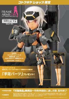 FAG 轰雷改(黑色)+ FGM148 标枪反坦克导弹-资料图