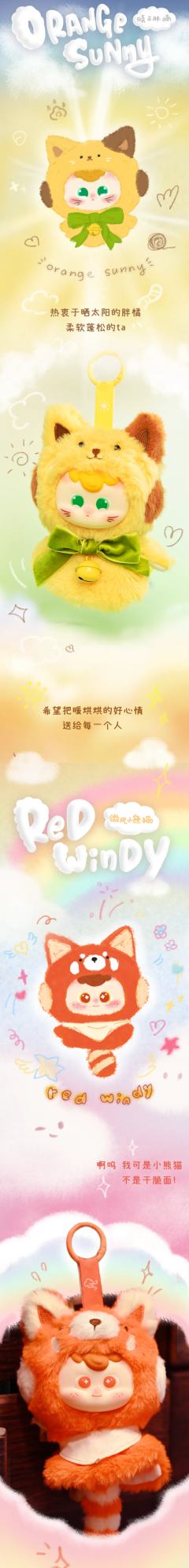 天气宝宝系列毛绒-资料图