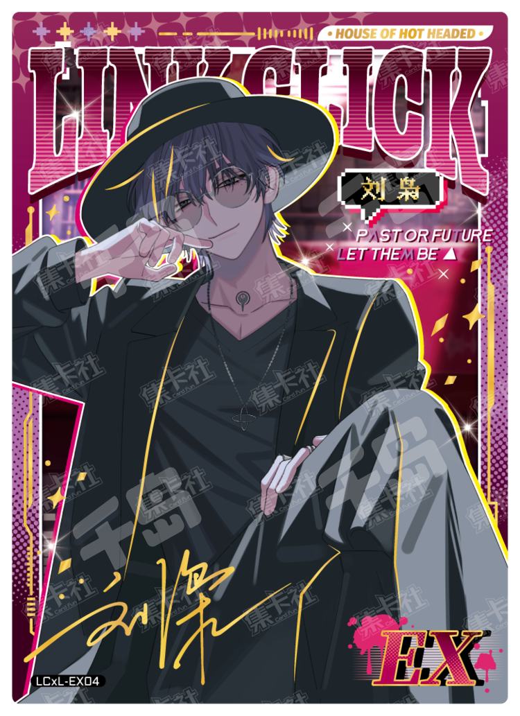 刘枭| 时光代理人- 「M.O.D」音乐LIVE - 收藏卡牌｜千岛