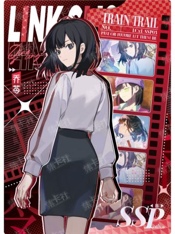 乔苓