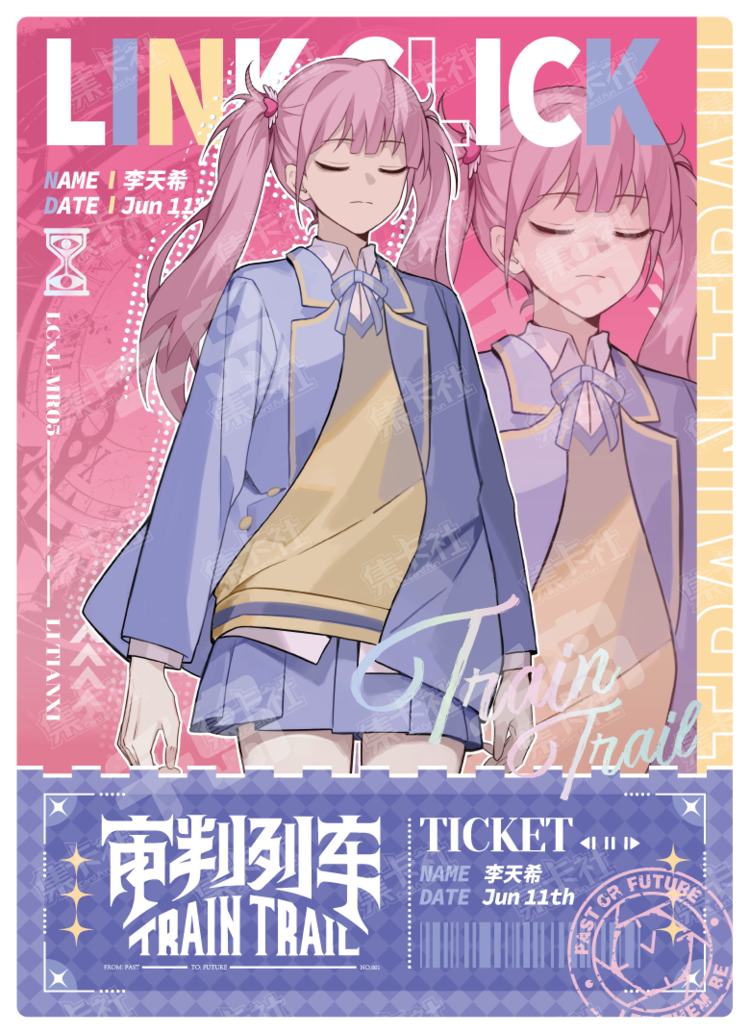 李天希| 时光代理人- 惊喜节拍- 李天希- 收藏卡牌｜千岛
