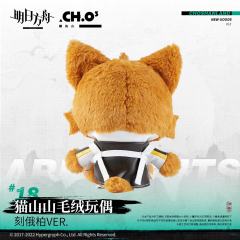 刻俄柏-猫山山毛绒玩偶-资料图