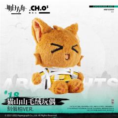 刻俄柏-猫山山毛绒玩偶-资料图
