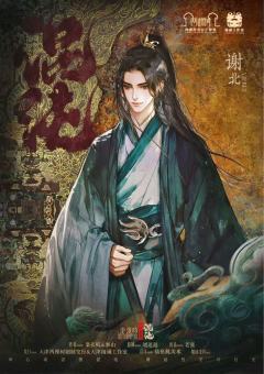 沧溟吟Ⅱ混沌-资料图