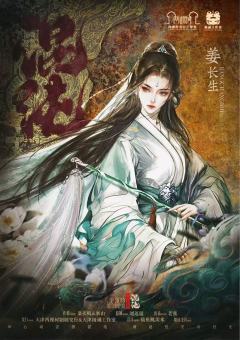 沧溟吟Ⅱ混沌-资料图