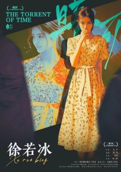  岁月谜案-暗河-资料图