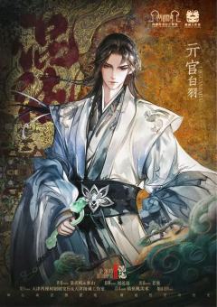沧溟吟Ⅱ混沌-资料图
