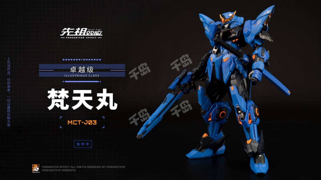[新品未開封]プロジェニター・エフェクト　卓越級・梵天丸 Amazon | プロジェニターエフェクト 卓越級 甲斐の虎 ノン