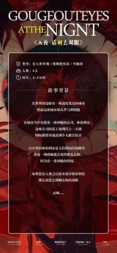 入夜、请剜去双眼-资料图