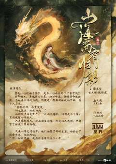 山海尚有归期-资料图