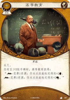 高等教育