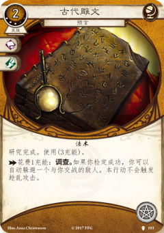 古代雕文
